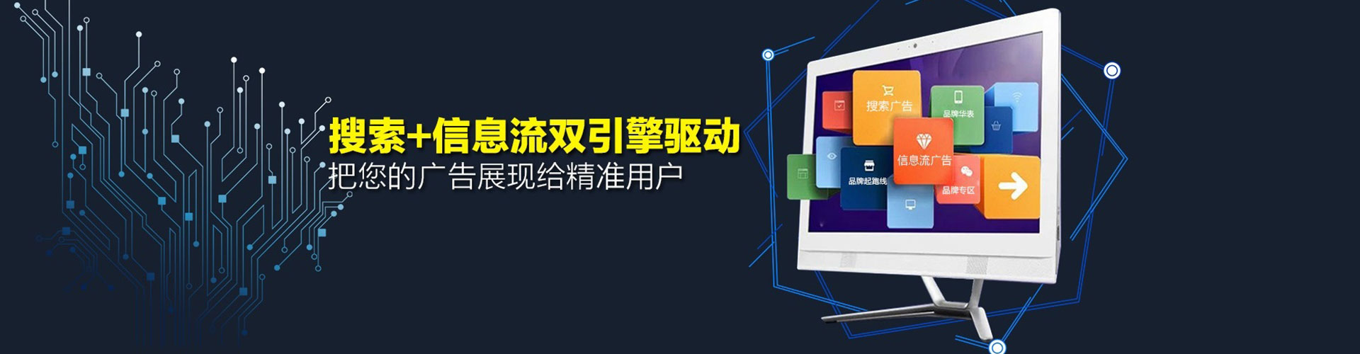 成华信息流平台