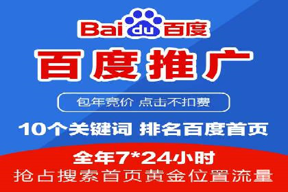 百度竞价推广运营技巧：从零到一的实战经验